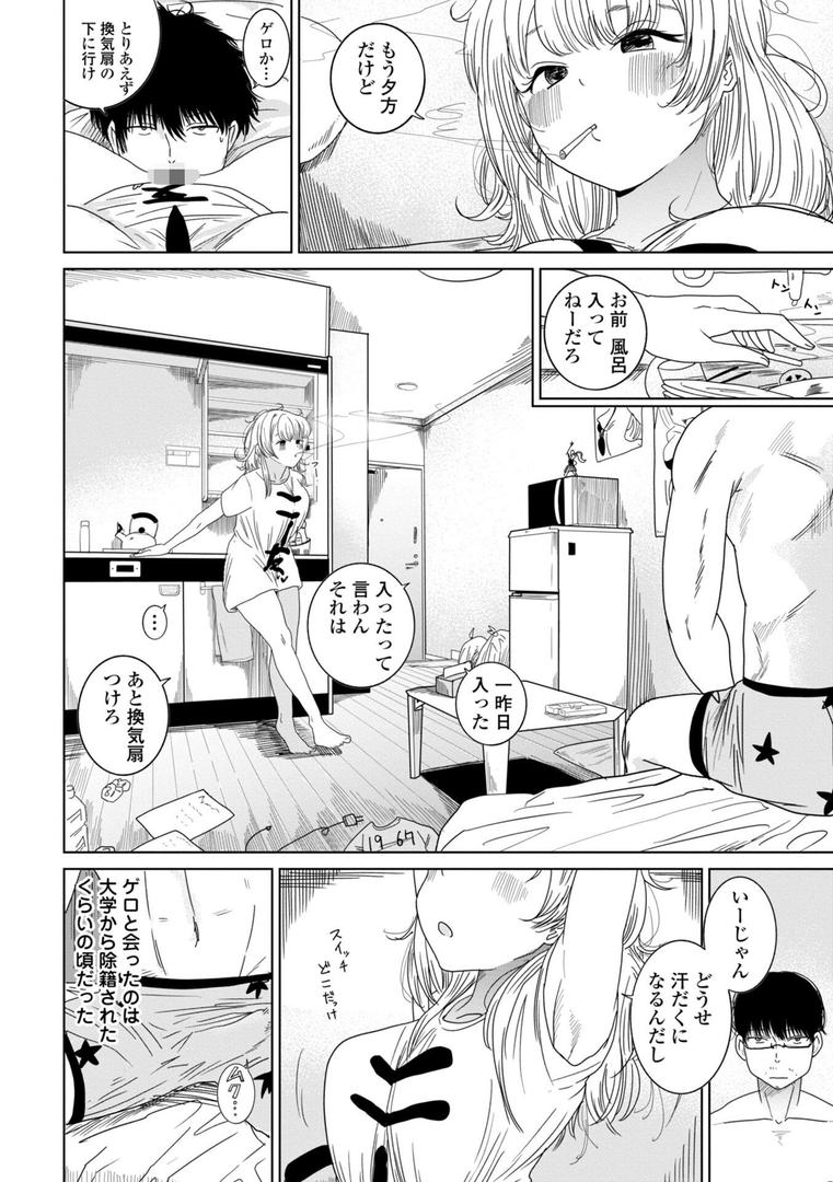 【エロ漫画】逆NTR好きな彼女【FANZA限定デジタル特装版】(観音リツ)【b469adgsk02169】 【エロ漫画】逆NTR好きな彼女【FANZA限定デジタル特装版】(観音リツ)【b469adgsk02169】
