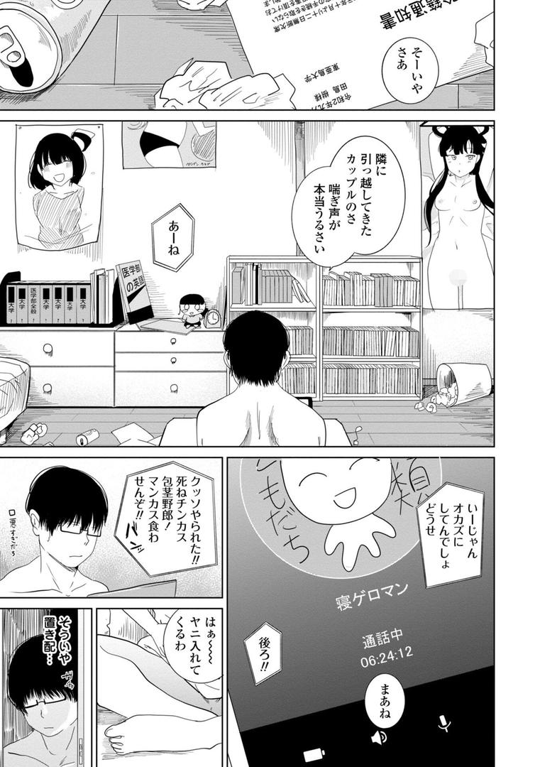 【エロ漫画】逆NTR好きな彼女【FANZA限定デジタル特装版】(観音リツ)【b469adgsk02169】 【エロ漫画】逆NTR好きな彼女【FANZA限定デジタル特装版】(観音リツ)【b469adgsk02169】