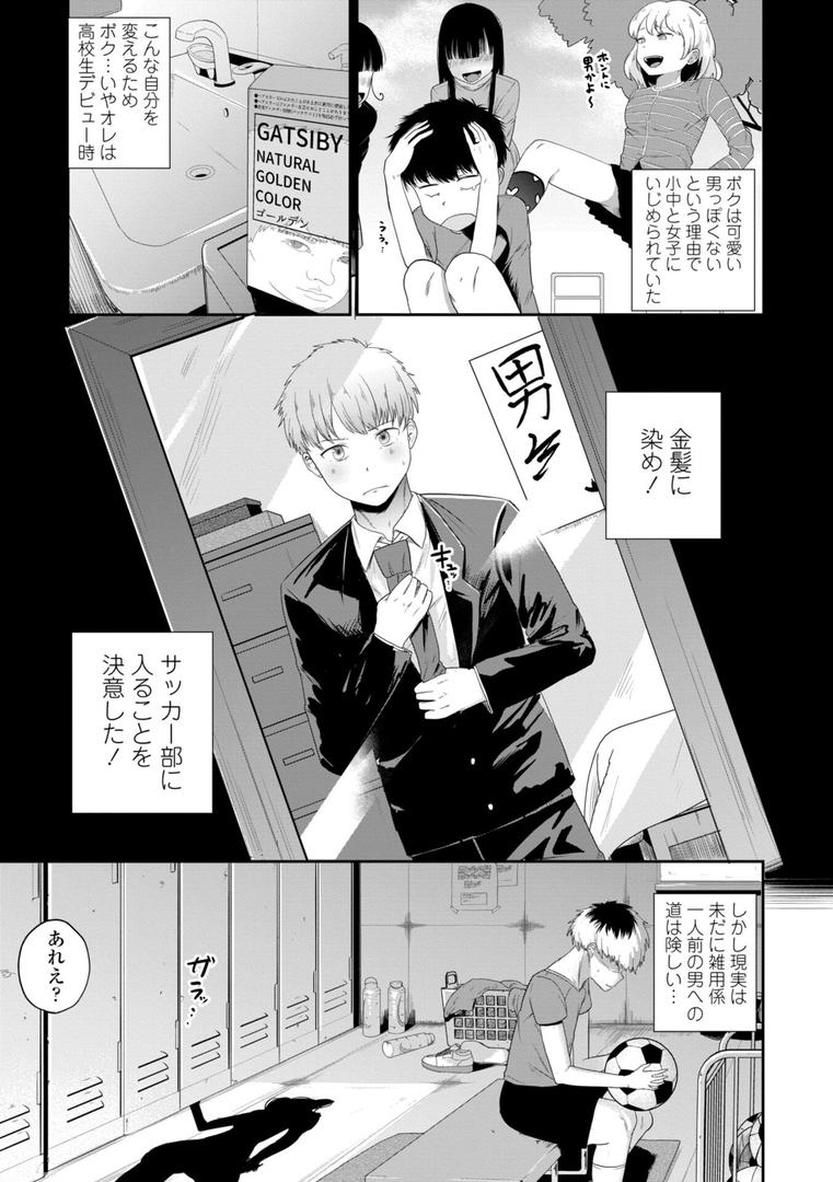 【エロ漫画】逆NTR好きな彼女【FANZA限定デジタル特装版】(観音リツ)【b469adgsk02169】 【エロ漫画】逆NTR好きな彼女【FANZA限定デジタル特装版】(観音リツ)【b469adgsk02169】