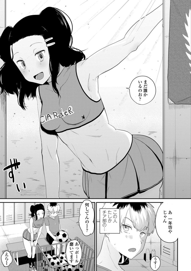 【エロ漫画】逆NTR好きな彼女【FANZA限定デジタル特装版】(観音リツ)【b469adgsk02169】 【エロ漫画】逆NTR好きな彼女【FANZA限定デジタル特装版】(観音リツ)【b469adgsk02169】