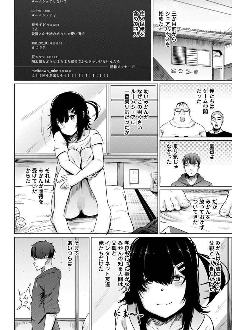 【エロ漫画】逆NTR好きな彼女【FANZA限定デジタル特装版】(観音リツ)【b469adgsk02169】 【エロ漫画】逆NTR好きな彼女【FANZA限定デジタル特装版】(観音リツ)【b469adgsk02169】