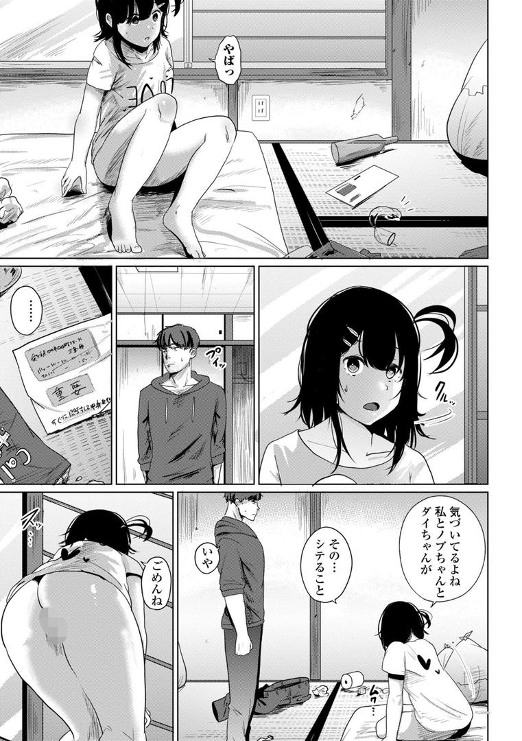 【エロ漫画】逆NTR好きな彼女【FANZA限定デジタル特装版】(観音リツ)【b469adgsk02169】 【エロ漫画】逆NTR好きな彼女【FANZA限定デジタル特装版】(観音リツ)【b469adgsk02169】