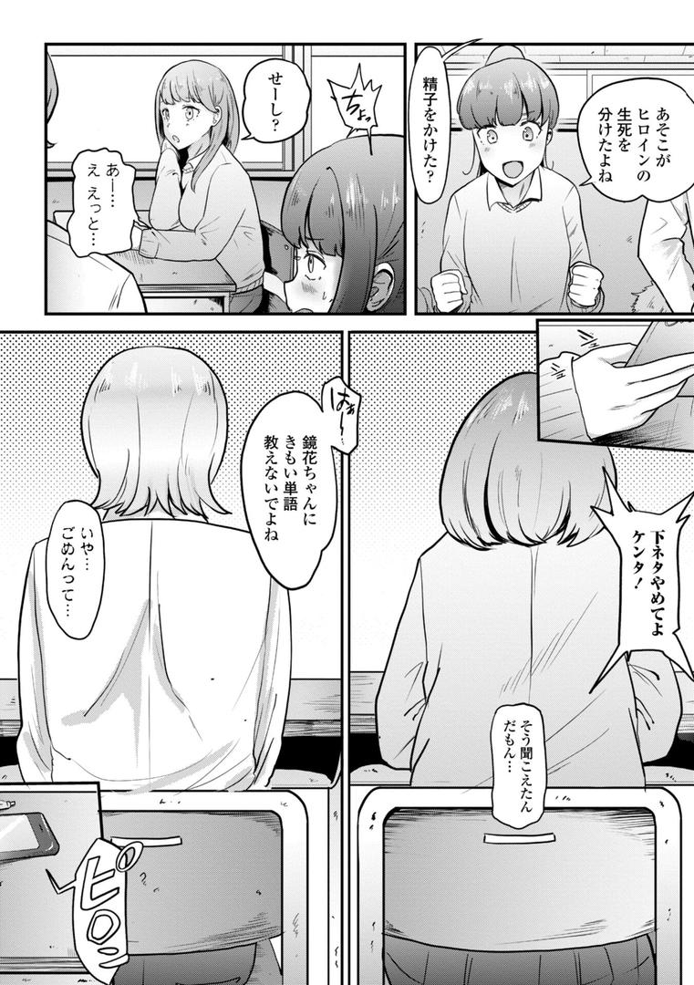 【エロ漫画】逆NTR好きな彼女【FANZA限定デジタル特装版】(観音リツ)【b469adgsk02169】 【エロ漫画】逆NTR好きな彼女【FANZA限定デジタル特装版】(観音リツ)【b469adgsk02169】