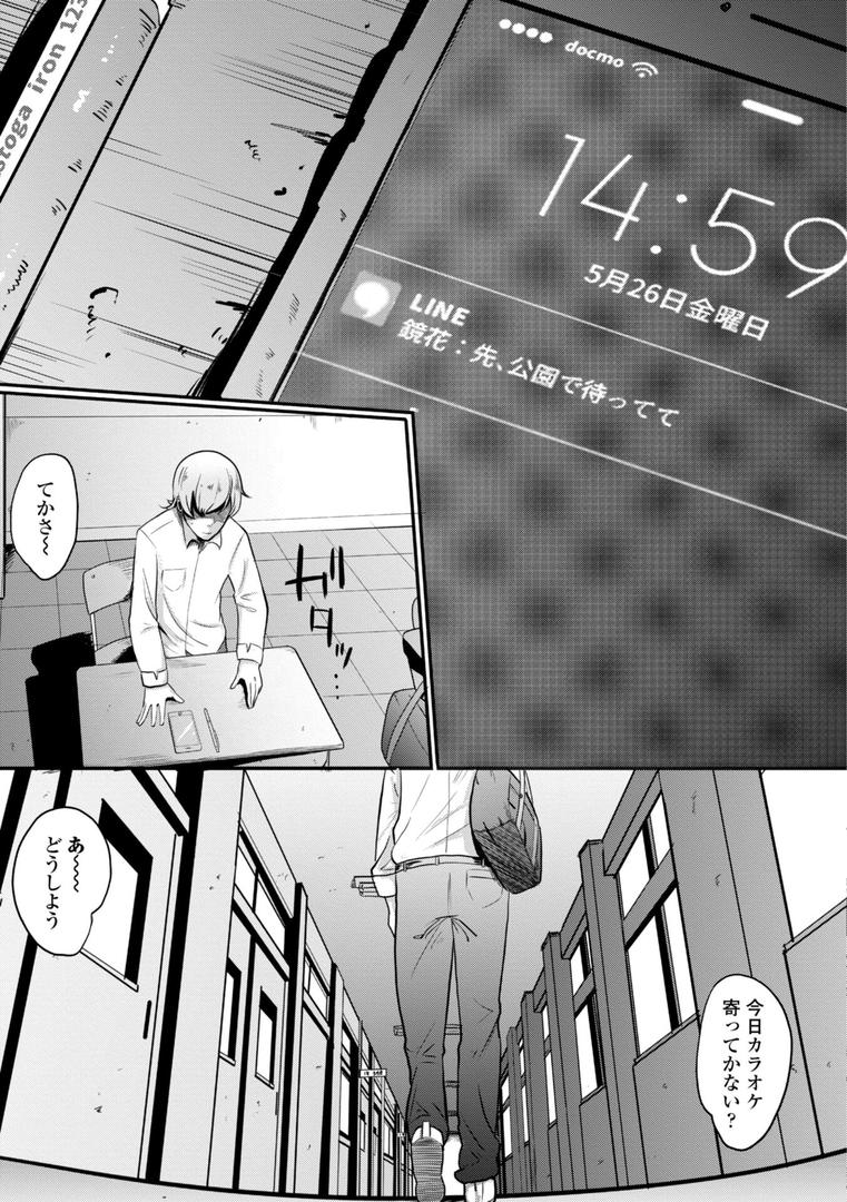 【エロ漫画】逆NTR好きな彼女【FANZA限定デジタル特装版】(観音リツ)【b469adgsk02169】 【エロ漫画】逆NTR好きな彼女【FANZA限定デジタル特装版】(観音リツ)【b469adgsk02169】