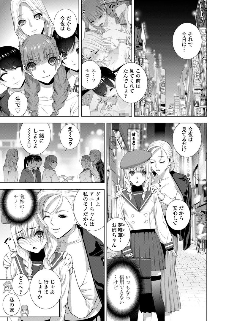 【エロ漫画】義妹にわからせられる強●女装義兄【デジタル版】（志乃武丹英）【b469adgsk02200】