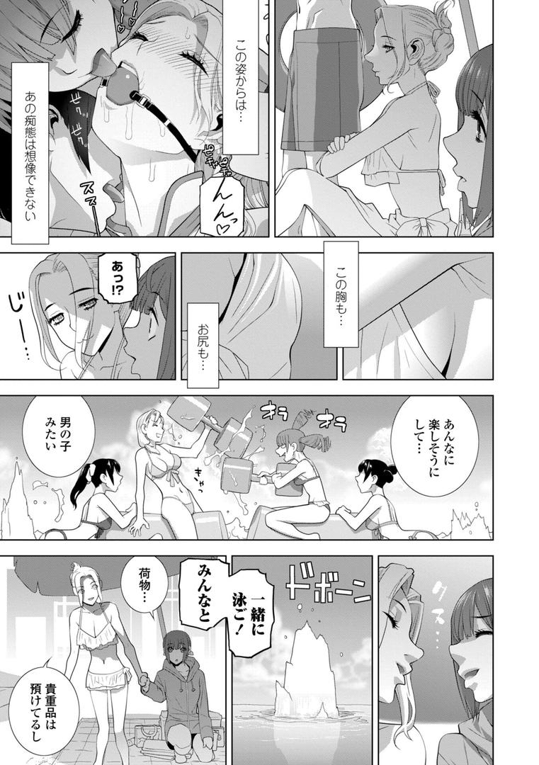 【エロ漫画】義妹にわからせられる強●女装義兄【デジタル版】（志乃武丹英）【b469adgsk02200】