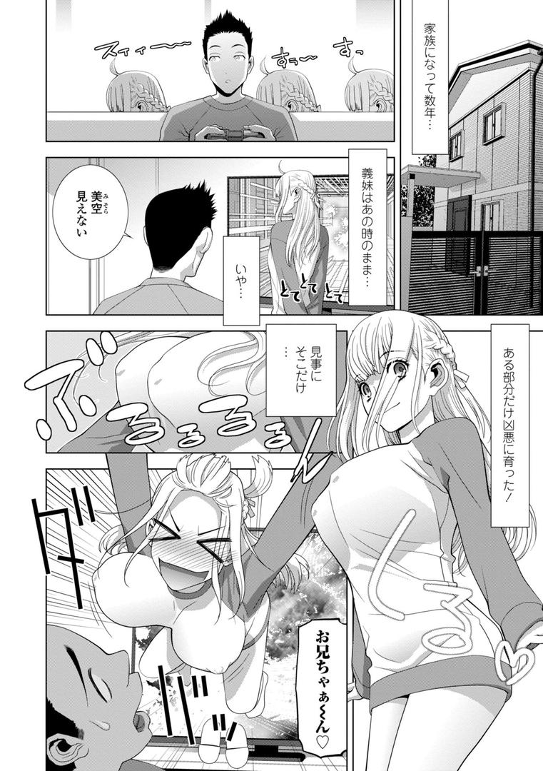 【エロ漫画】義妹にわからせられる強●女装義兄【デジタル版】（志乃武丹英）【b469adgsk02200】