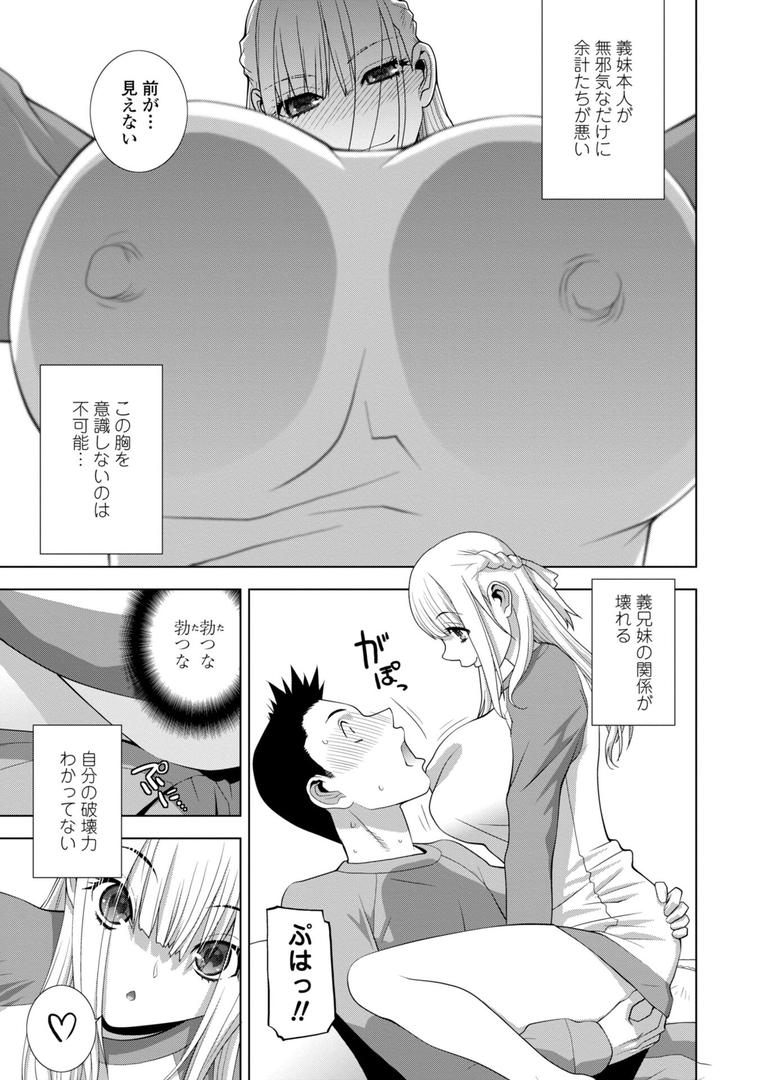 【エロ漫画】義妹にわからせられる強●女装義兄【デジタル版】（志乃武丹英）【b469adgsk02200】
