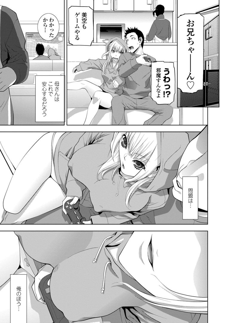 【エロ漫画】義妹にわからせられる強●女装義兄【デジタル版】（志乃武丹英）【b469adgsk02200】