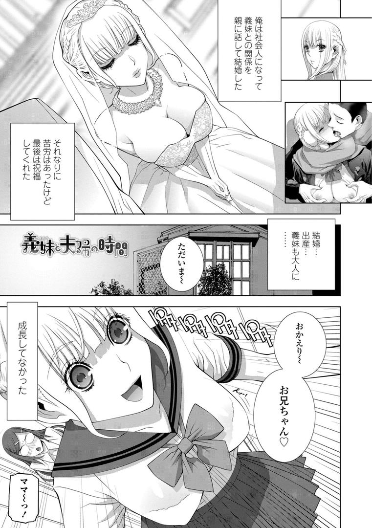 【エロ漫画】義妹にわからせられる強●女装義兄【デジタル版】（志乃武丹英）【b469adgsk02200】