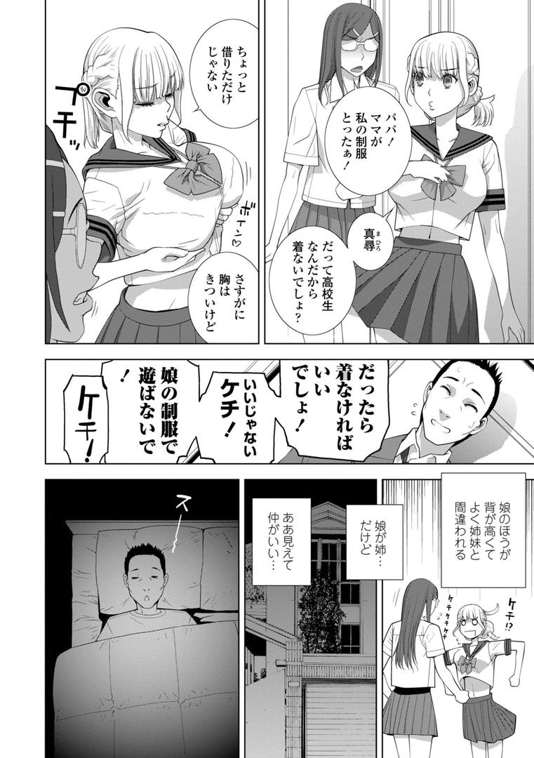 【エロ漫画】義妹にわからせられる強●女装義兄【デジタル版】（志乃武丹英）【b469adgsk02200】