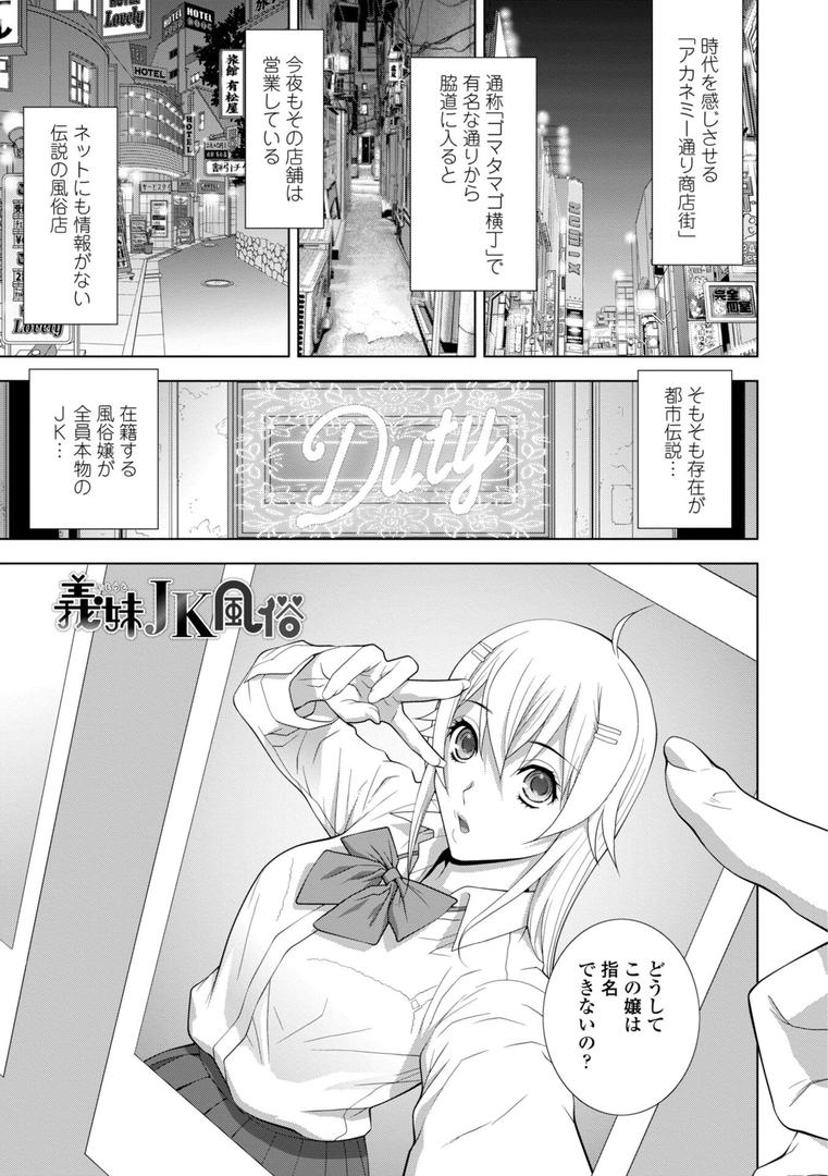 【エロ漫画】義妹にわからせられる強●女装義兄【デジタル版】（志乃武丹英）【b469adgsk02200】