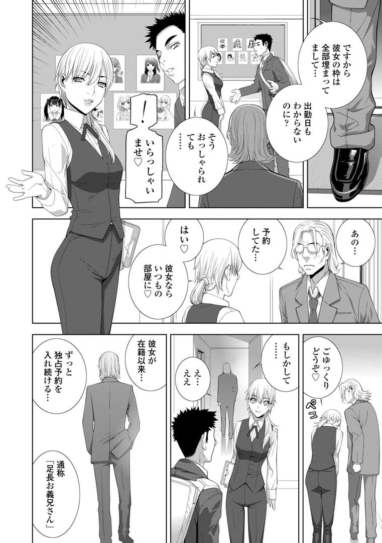 【エロ漫画】義妹にわからせられる強●女装義兄【デジタル版】（志乃武丹英）【b469adgsk02200】