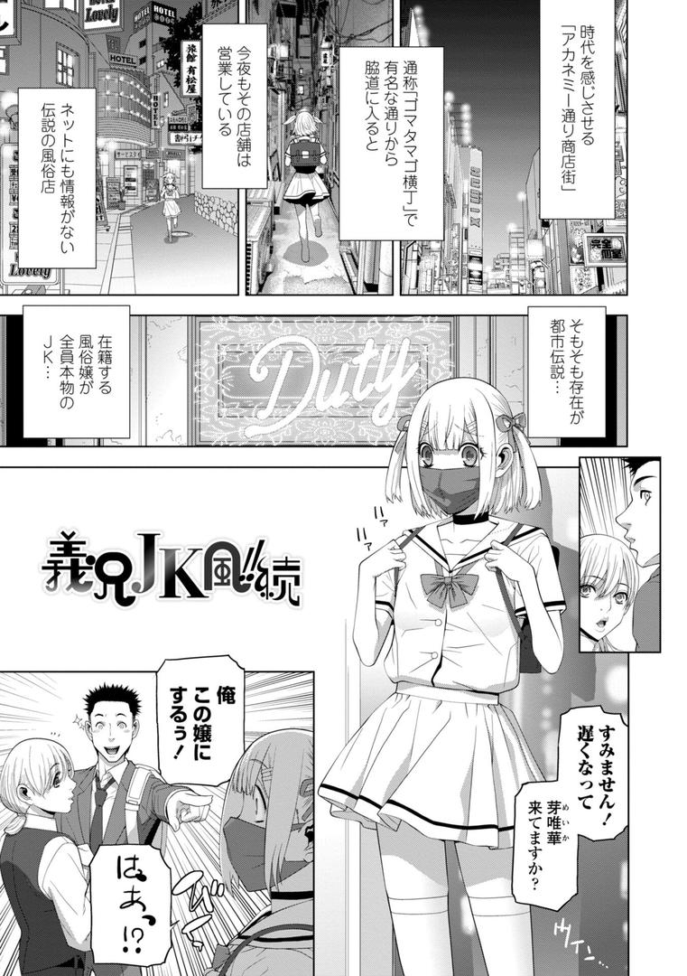 【エロ漫画】義妹にわからせられる強●女装義兄【デジタル版】（志乃武丹英）【b469adgsk02200】