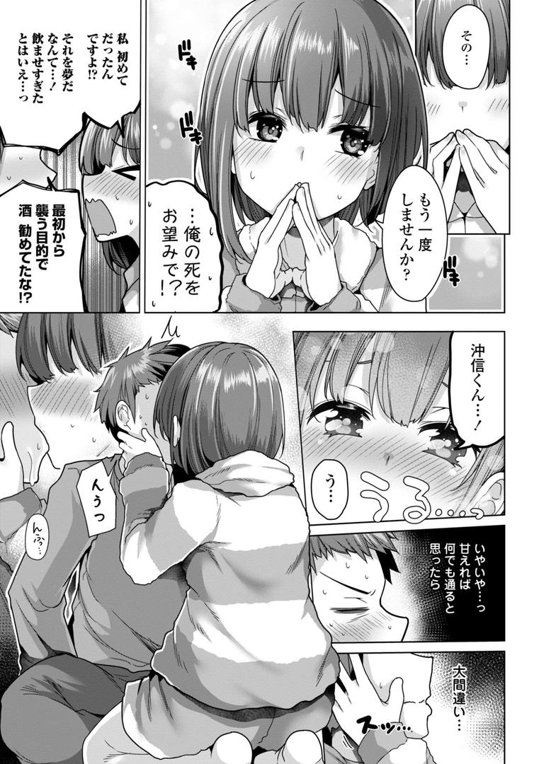 【エロ漫画】母さんごめん メスガキに手を出しました！！【デジタル版】（吉田）【b469adgsk02280】