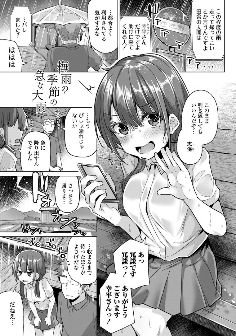 【エロ漫画】母さんごめん メスガキに手を出しました！！【デジタル版】（吉田）【b469adgsk02280】