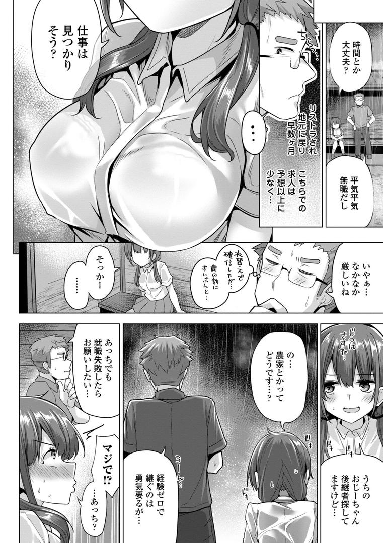 【エロ漫画】母さんごめん メスガキに手を出しました！！【デジタル版】（吉田）【b469adgsk02280】