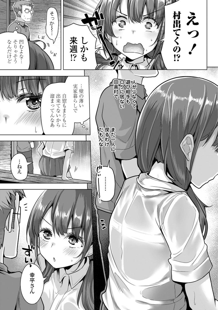 【エロ漫画】母さんごめん メスガキに手を出しました！！【デジタル版】（吉田）【b469adgsk02280】