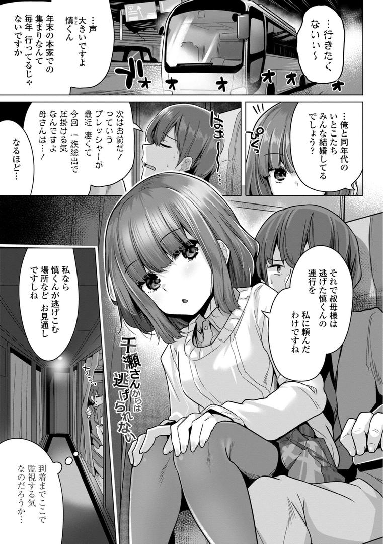 【エロ漫画】母さんごめん メスガキに手を出しました！！【デジタル版】（吉田）【b469adgsk02280】