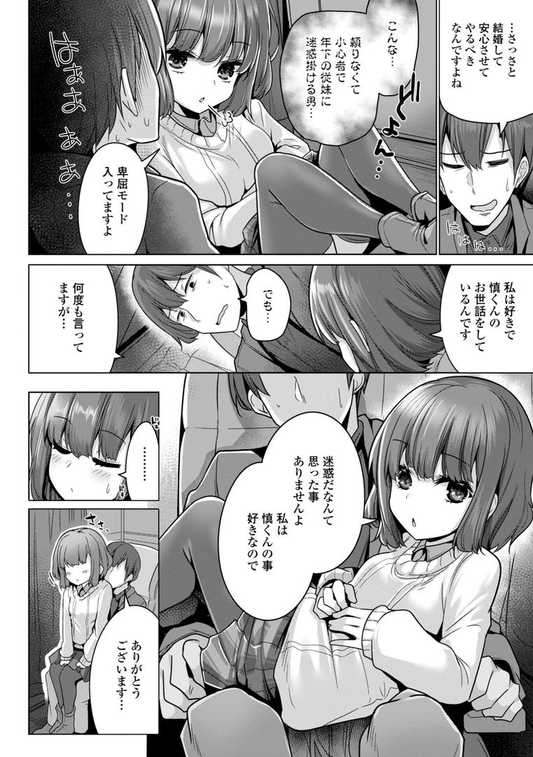 【エロ漫画】母さんごめん メスガキに手を出しました！！【デジタル版】（吉田）【b469adgsk02280】