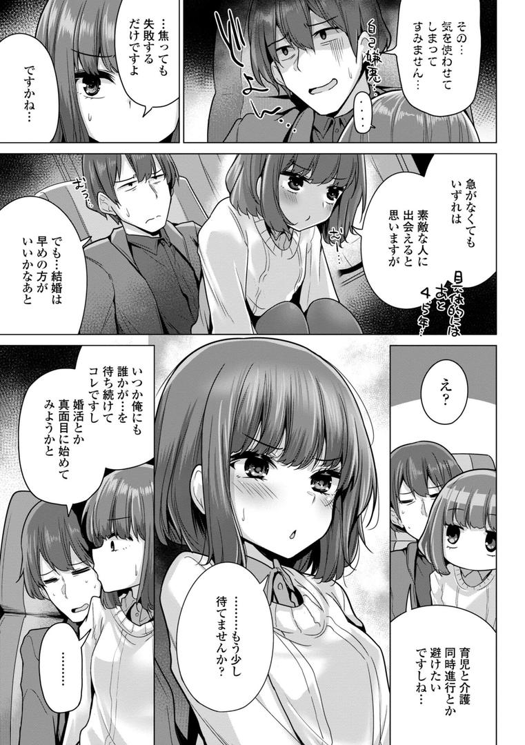 【エロ漫画】母さんごめん メスガキに手を出しました！！【デジタル版】（吉田）【b469adgsk02280】