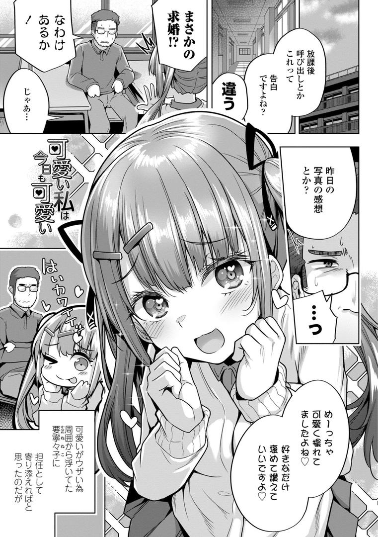 【エロ漫画】母さんごめん メスガキに手を出しました！！【デジタル版】（吉田）【b469adgsk02280】