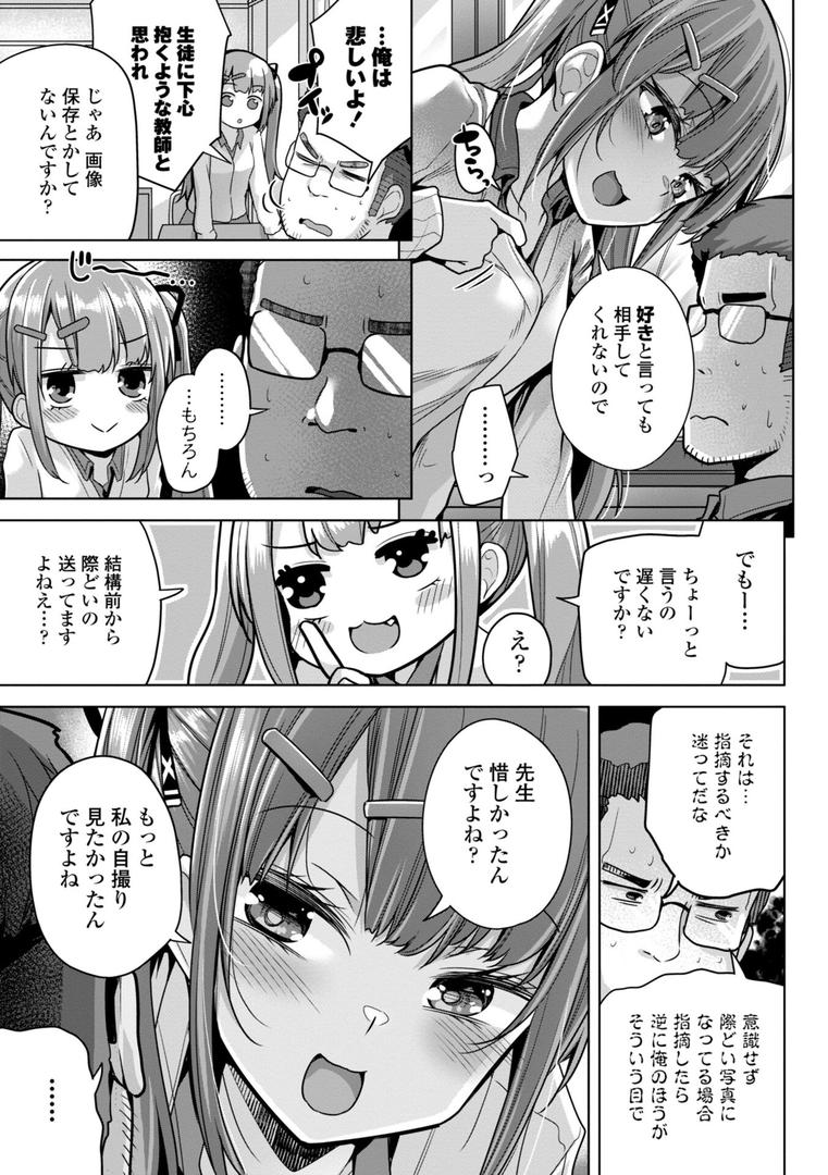 【エロ漫画】母さんごめん メスガキに手を出しました！！【デジタル版】（吉田）【b469adgsk02280】