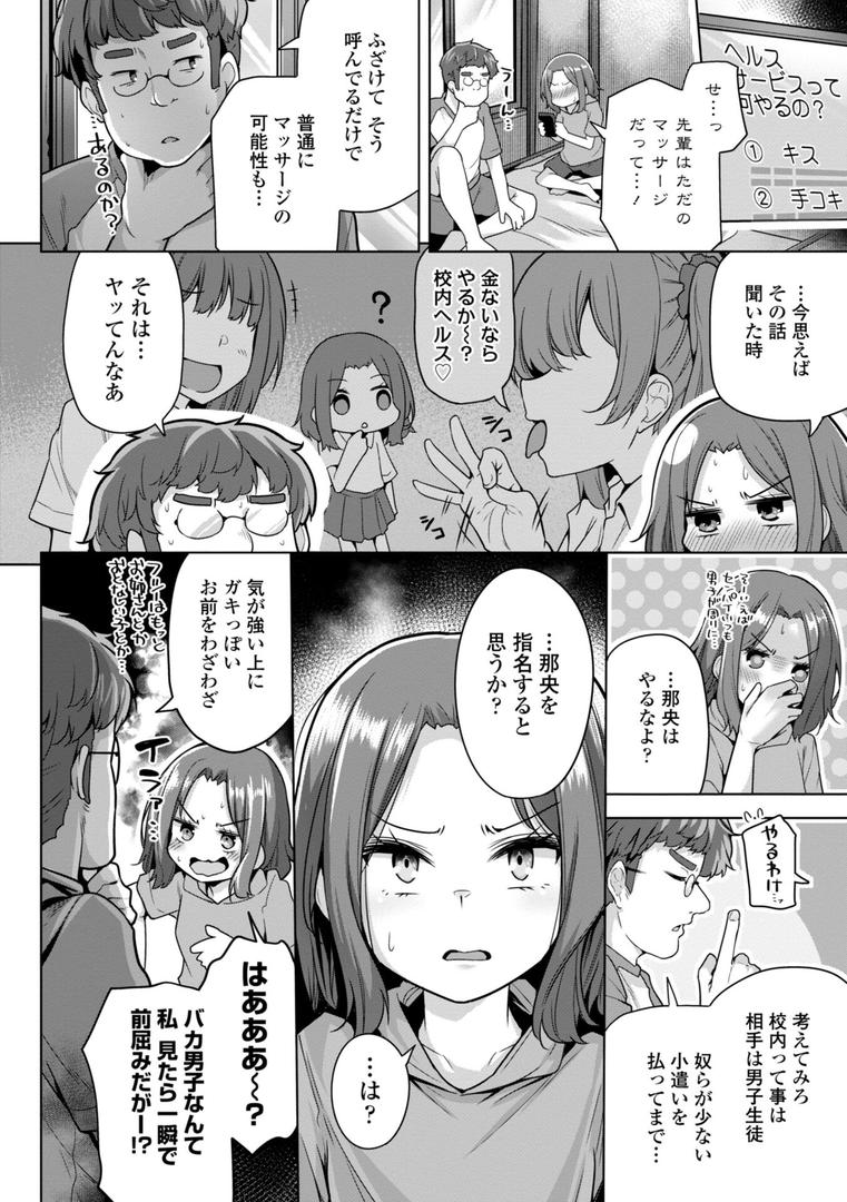 【エロ漫画】母さんごめん メスガキに手を出しました！！【デジタル版】（吉田）【b469adgsk02280】