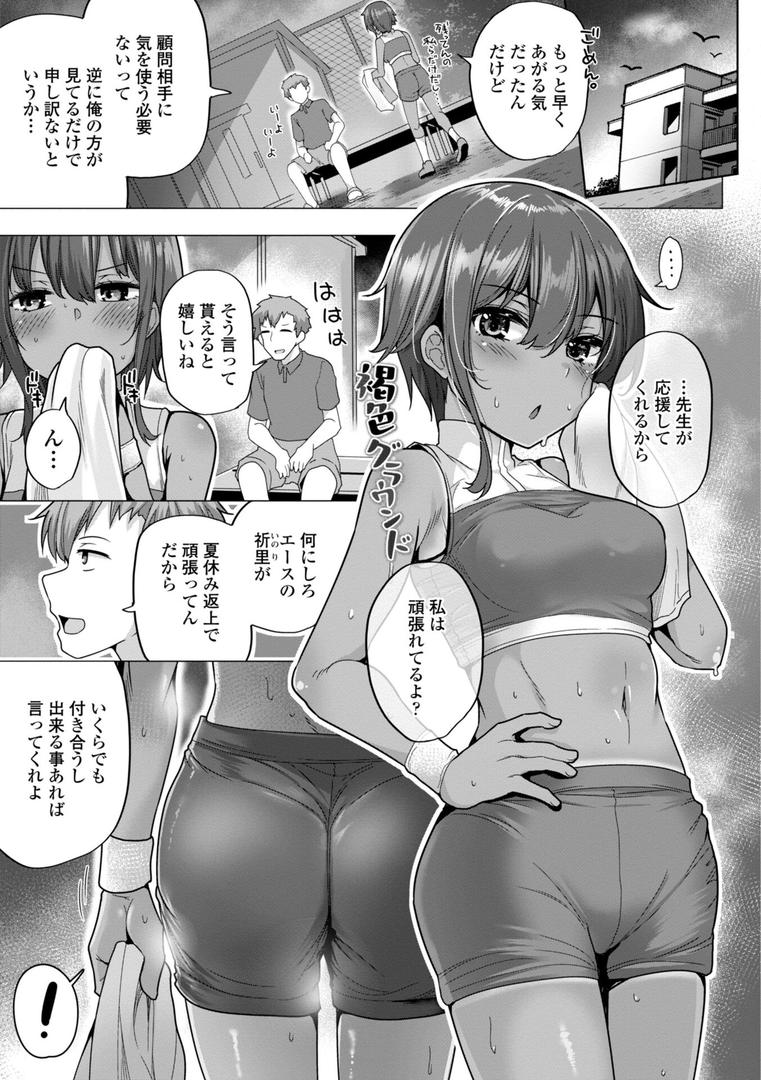 【エロ漫画】母さんごめん メスガキに手を出しました！！【デジタル版】（吉田）【b469adgsk02280】