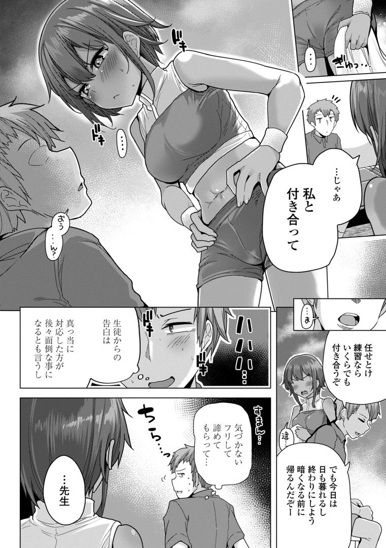 【エロ漫画】母さんごめん メスガキに手を出しました！！【デジタル版】（吉田）【b469adgsk02280】