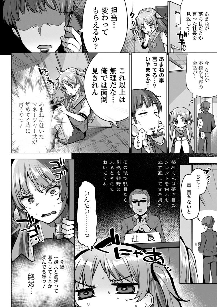 【エロ漫画】母さんごめん メスガキに手を出しました！！【デジタル版】（吉田）【b469adgsk02280】