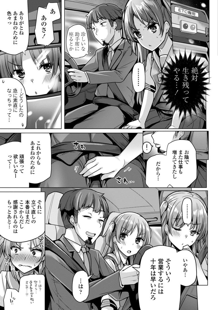 【エロ漫画】母さんごめん メスガキに手を出しました！！【デジタル版】（吉田）【b469adgsk02280】