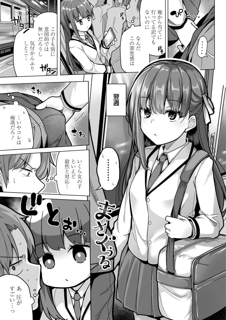 【エロ漫画】母さんごめん メスガキに手を出しました！！【デジタル版】（吉田）【b469adgsk02280】