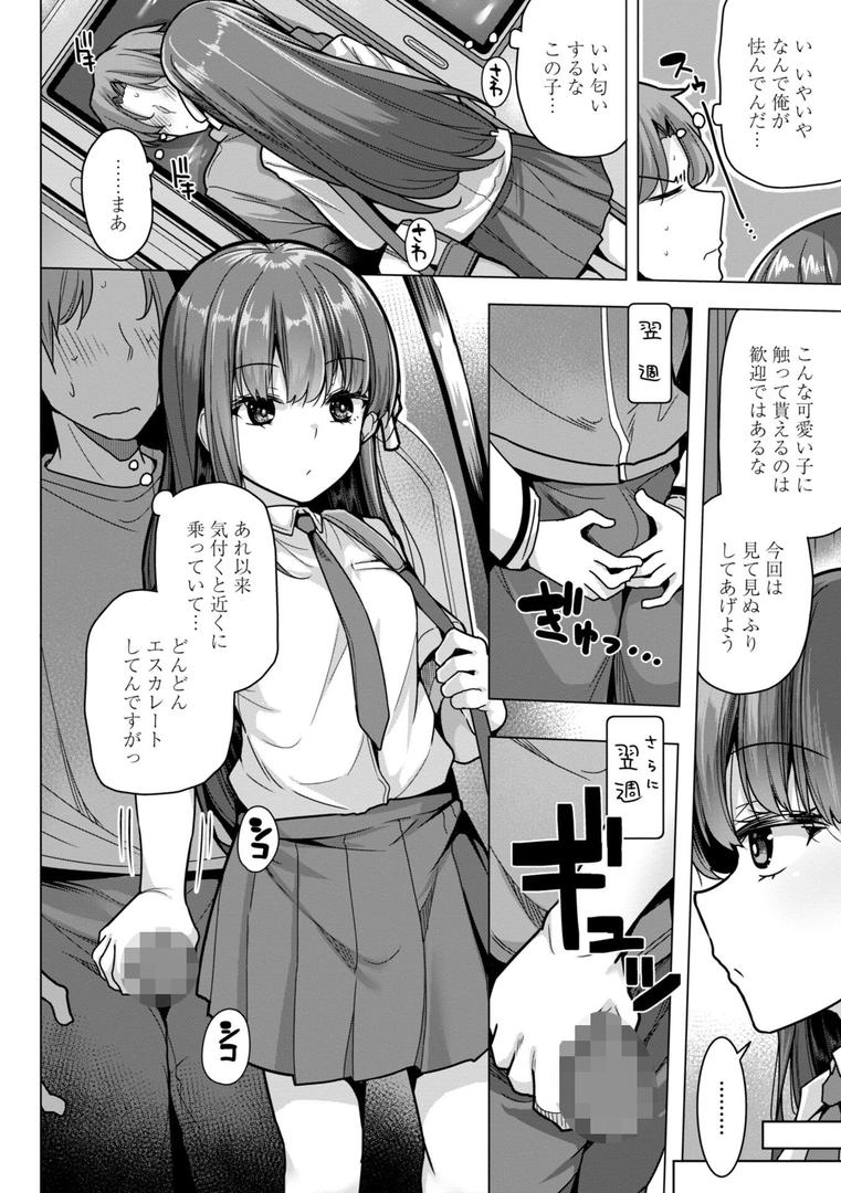 【エロ漫画】母さんごめん メスガキに手を出しました！！【デジタル版】（吉田）【b469adgsk02280】