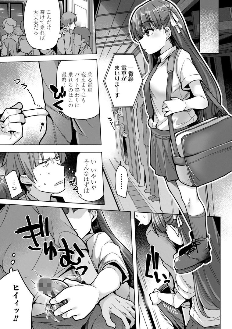 【エロ漫画】母さんごめん メスガキに手を出しました！！【デジタル版】（吉田）【b469adgsk02280】