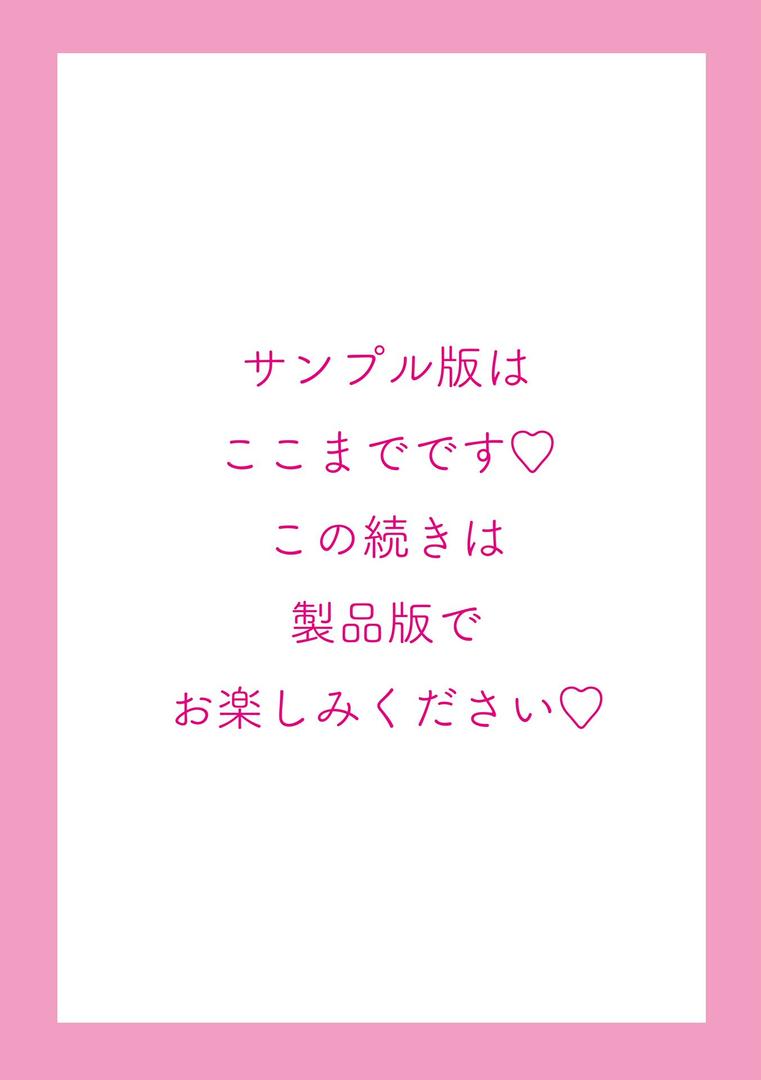 【エロ漫画】母さんごめん メスガキに手を出しました！！【デジタル版】（吉田）【b469adgsk02280】
