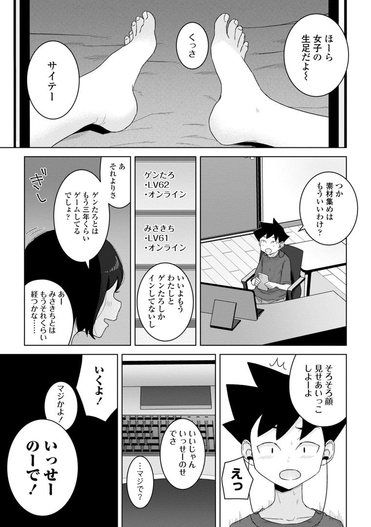 【エロ漫画】恋と性欲の季節【デジタル版】(はがー)【b469adgsk02281】 【エロ漫画】恋と性欲の季節【デジタル版】(はがー)【b469adgsk02281】