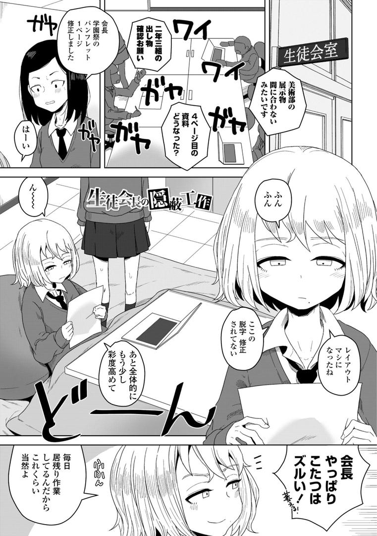 【エロ漫画】恋と性欲の季節【デジタル版】(はがー)【b469adgsk02281】 【エロ漫画】恋と性欲の季節【デジタル版】(はがー)【b469adgsk02281】