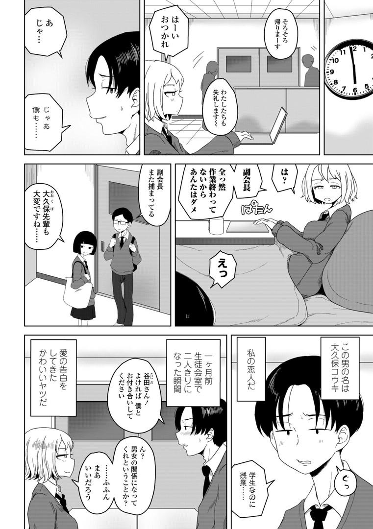 【エロ漫画】恋と性欲の季節【デジタル版】(はがー)【b469adgsk02281】 【エロ漫画】恋と性欲の季節【デジタル版】(はがー)【b469adgsk02281】