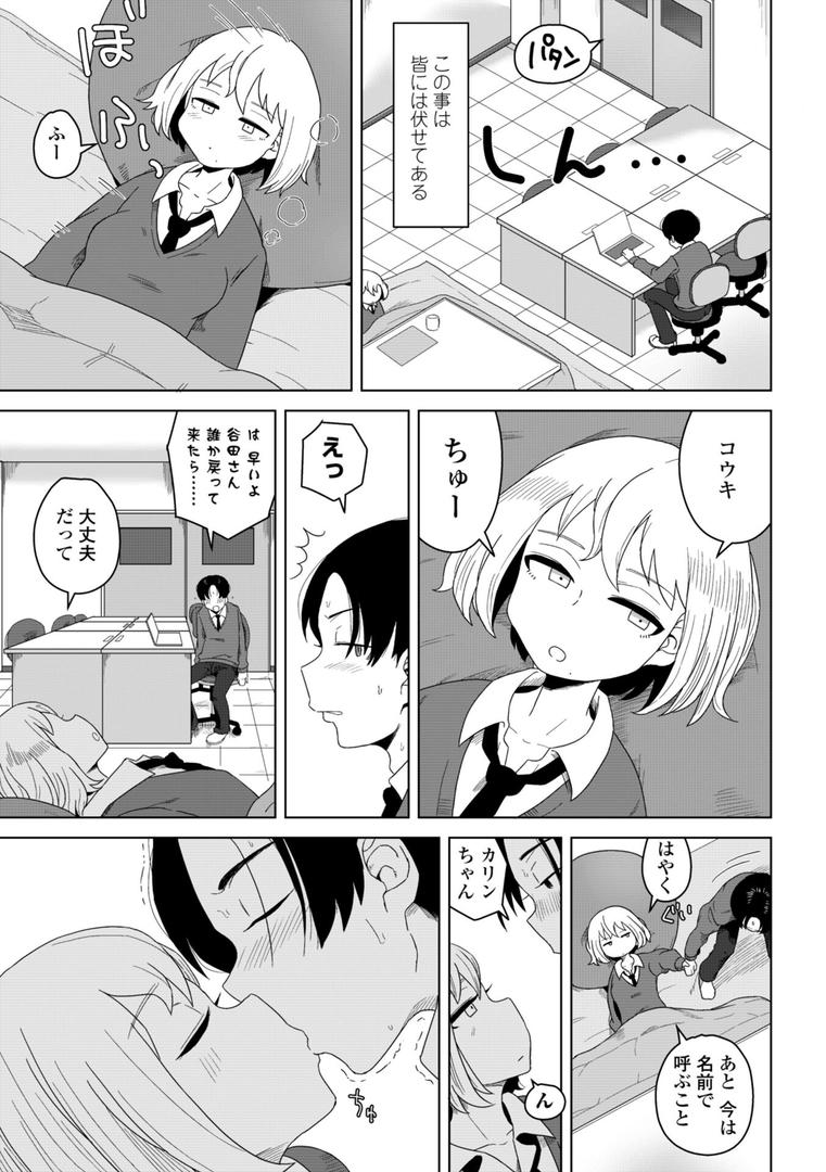 【エロ漫画】恋と性欲の季節【デジタル版】(はがー)【b469adgsk02281】 【エロ漫画】恋と性欲の季節【デジタル版】(はがー)【b469adgsk02281】