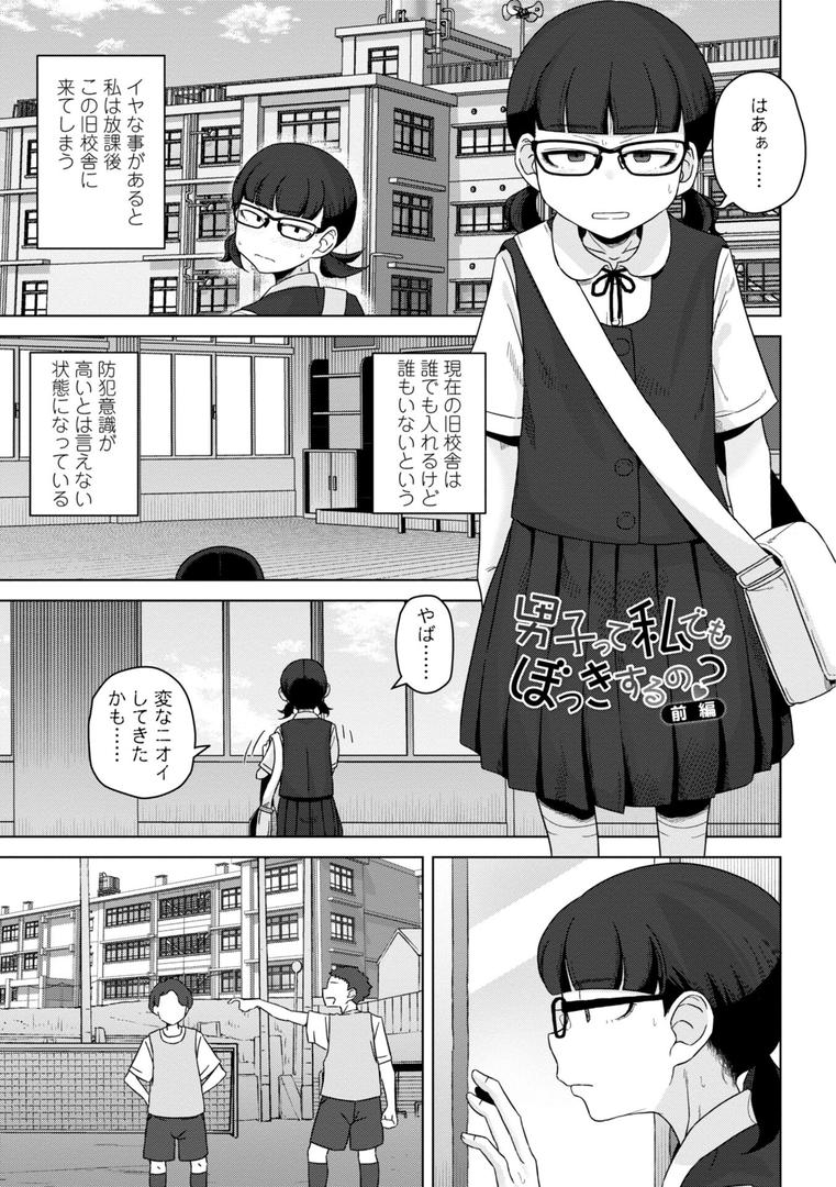【エロ漫画】恋と性欲の季節【デジタル版】(はがー)【b469adgsk02281】 【エロ漫画】恋と性欲の季節【デジタル版】(はがー)【b469adgsk02281】