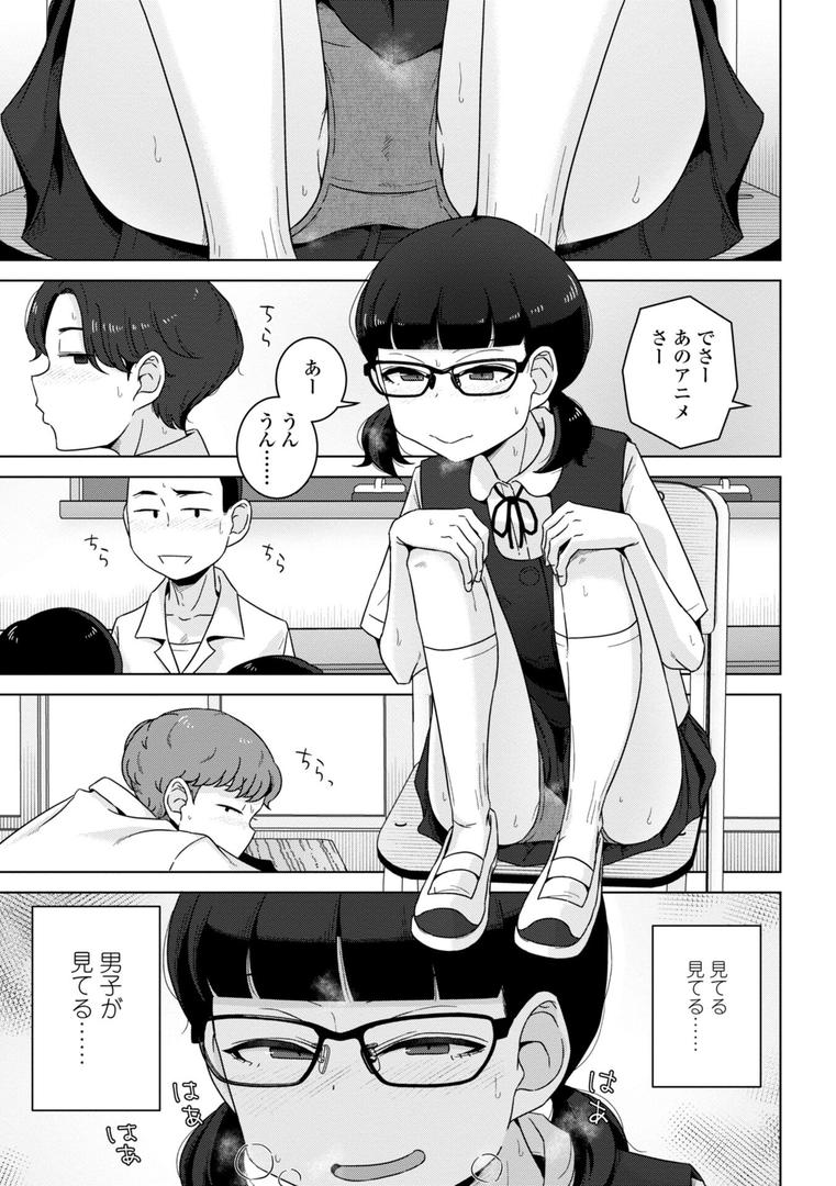 【エロ漫画】恋と性欲の季節【デジタル版】(はがー)【b469adgsk02281】 【エロ漫画】恋と性欲の季節【デジタル版】(はがー)【b469adgsk02281】