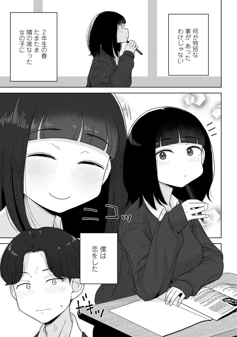 【エロ漫画】恋と性欲の季節【デジタル版】(はがー)【b469adgsk02281】 【エロ漫画】恋と性欲の季節【デジタル版】(はがー)【b469adgsk02281】