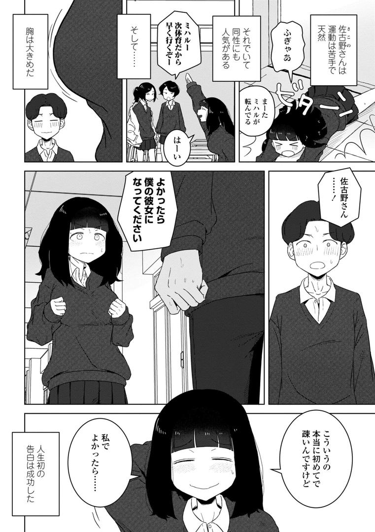 【エロ漫画】恋と性欲の季節【デジタル版】(はがー)【b469adgsk02281】 【エロ漫画】恋と性欲の季節【デジタル版】(はがー)【b469adgsk02281】