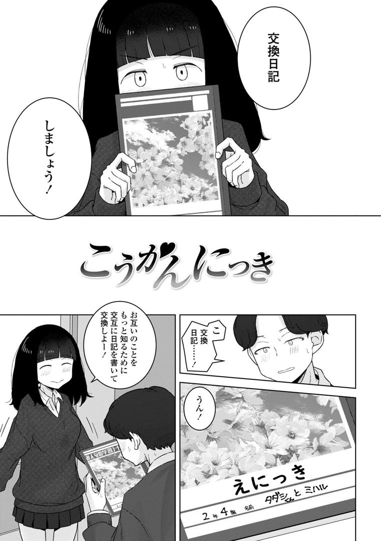 【エロ漫画】恋と性欲の季節【デジタル版】(はがー)【b469adgsk02281】 【エロ漫画】恋と性欲の季節【デジタル版】(はがー)【b469adgsk02281】