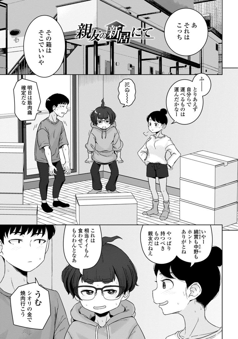 【エロ漫画】恋と性欲の季節【デジタル版】(はがー)【b469adgsk02281】 【エロ漫画】恋と性欲の季節【デジタル版】(はがー)【b469adgsk02281】