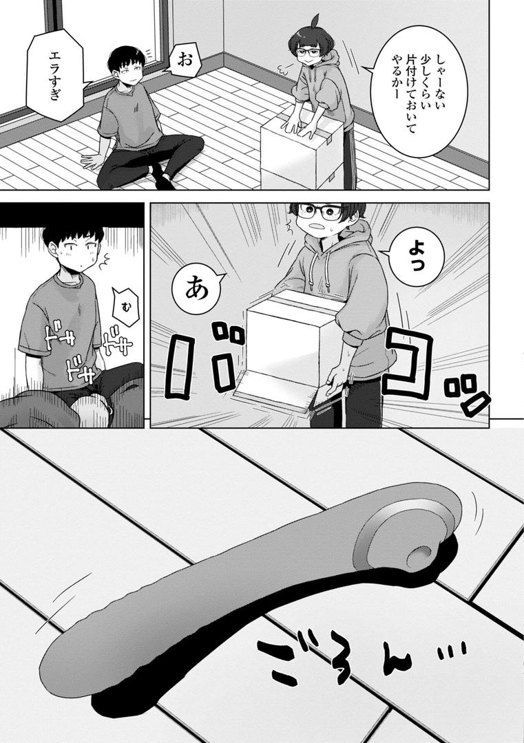 【エロ漫画】恋と性欲の季節【デジタル版】(はがー)【b469adgsk02281】 【エロ漫画】恋と性欲の季節【デジタル版】(はがー)【b469adgsk02281】