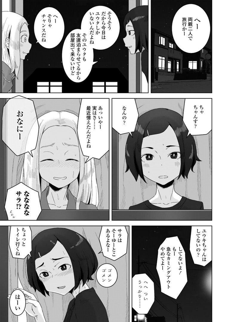 【エロ漫画】恋と性欲の季節【デジタル版】(はがー)【b469adgsk02281】 【エロ漫画】恋と性欲の季節【デジタル版】(はがー)【b469adgsk02281】