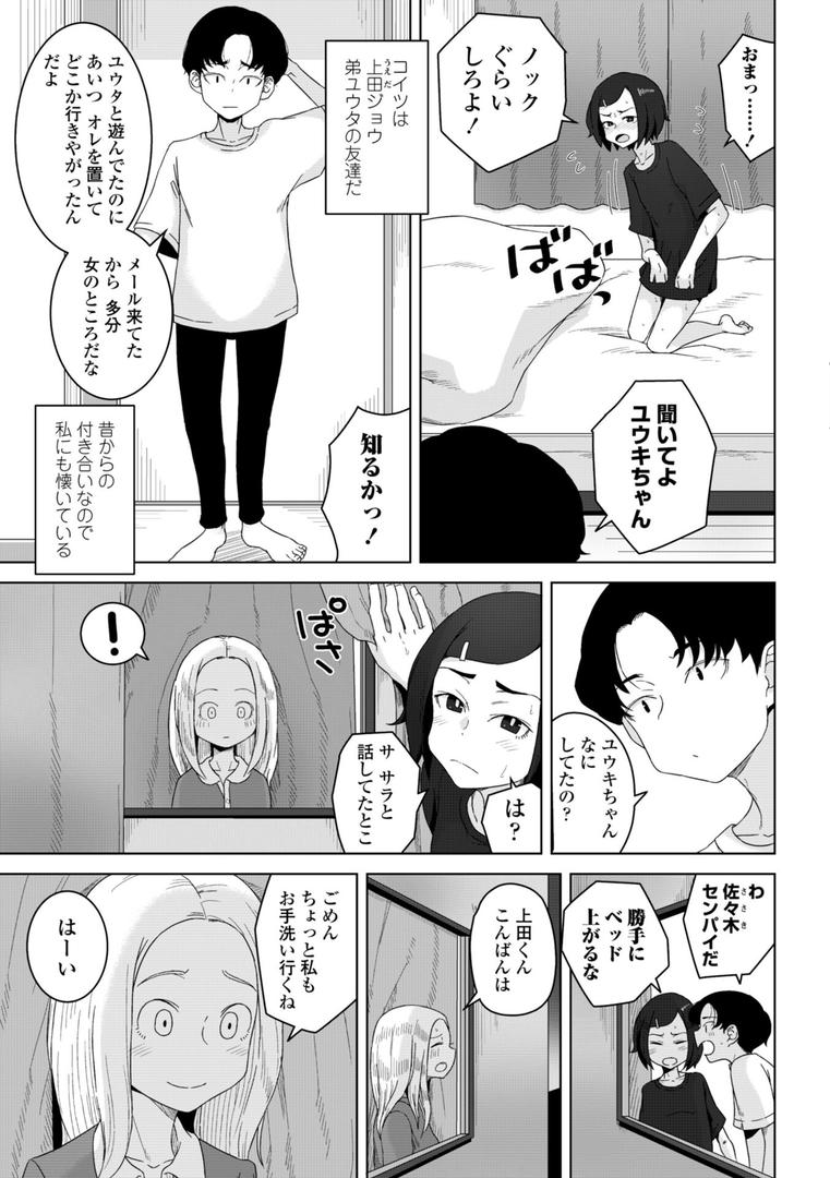【エロ漫画】恋と性欲の季節【デジタル版】(はがー)【b469adgsk02281】 【エロ漫画】恋と性欲の季節【デジタル版】(はがー)【b469adgsk02281】