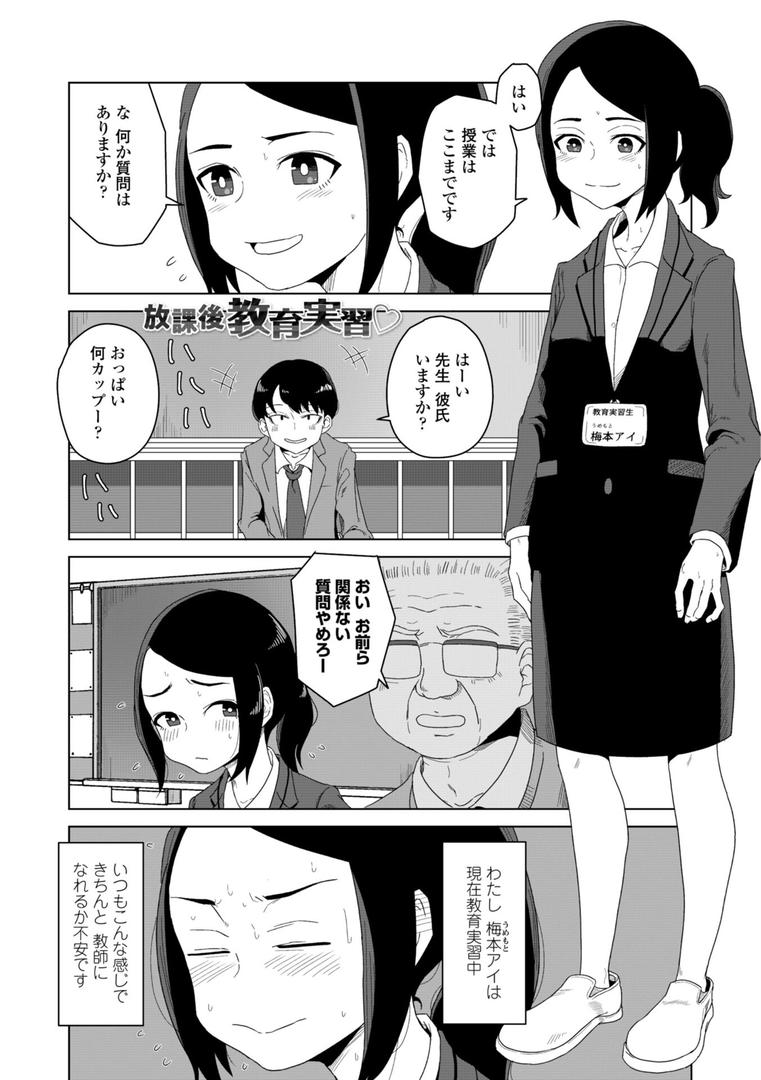 【エロ漫画】恋と性欲の季節【デジタル版】(はがー)【b469adgsk02281】 【エロ漫画】恋と性欲の季節【デジタル版】(はがー)【b469adgsk02281】